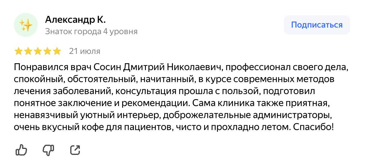 Александр К.