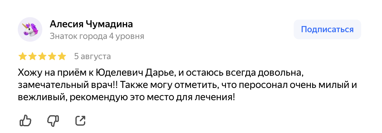 Алеся Чумадина
