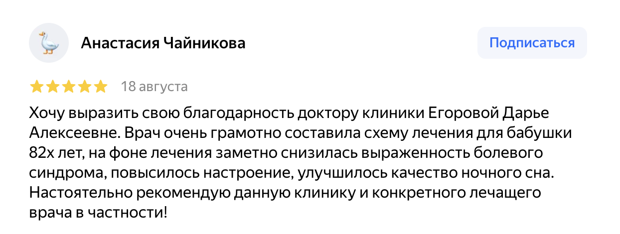 Анастасия Чайникова