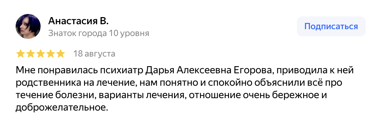 Анастасия В.
