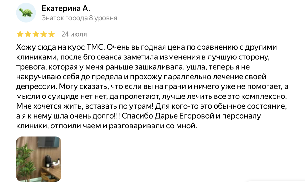 Екатерина А.