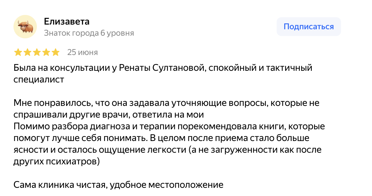Елизавета