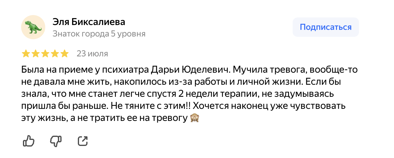 Эля Биксалиева