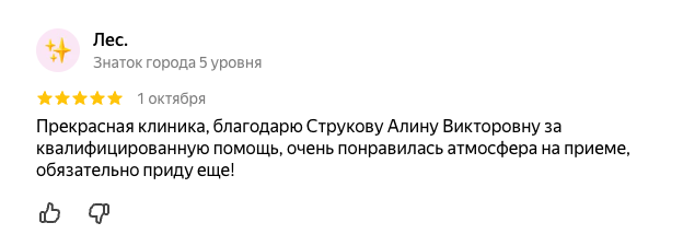 Лес.
