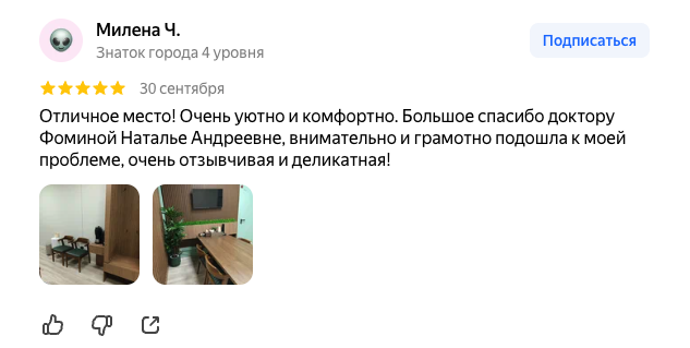 Милена Ч.
