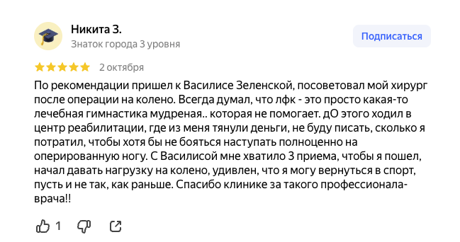 Никита З.