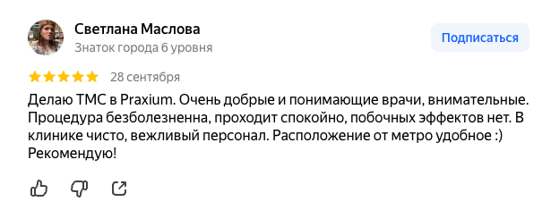 Светлана Маслова