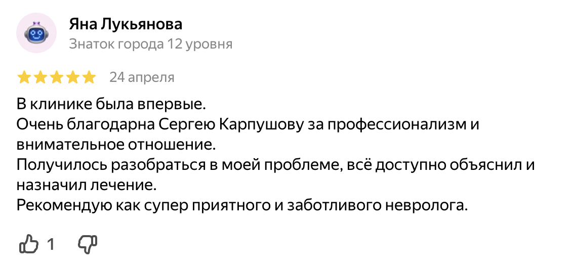 Яна Лукьянова